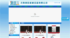 Desktop Screenshot of jndewang.com